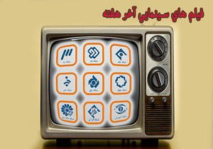 برنامه های ویژه کودک در هفته دفاع مقدس