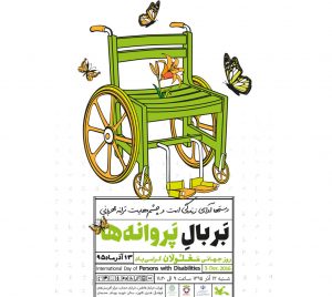 رونمایی از ۱۴عنوان کتاب به خط بریل