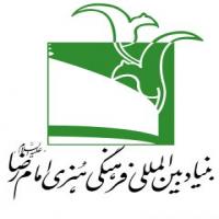 توانمندی‌های بنیاد بین‌المللی امام رضا(ع) در زمینه تولید محتوا برای کودکان اعلام شد