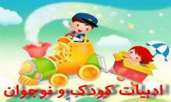 ۱۳ برگزیده چهارمین جشنواره بین المللی داستان«انگشت جادویی»