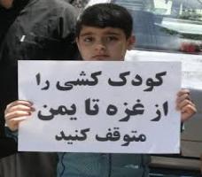 عربستان در لیست سیاه سازمان ملل