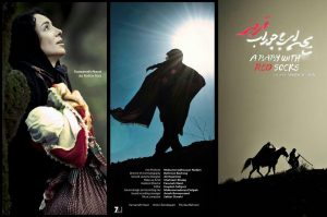 فیلم سینمایی «بچه‌ای با جوراب قرمز» نماینده ایران در جشنواره فیلم کن