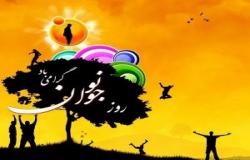  نوجوانانی که همچون کوه می‌ایستند+ پوستر