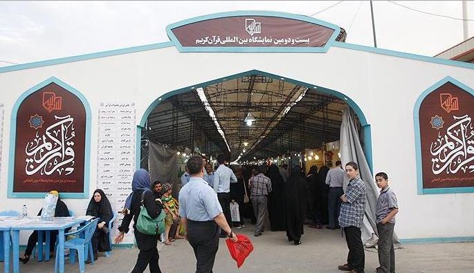 حضور پرتال جامع کودک در نمایشگاه قرآن