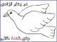 رنگ آمیزی | واحد کار پیروزی انقلاب