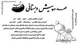 ثبت نام آغاز شد