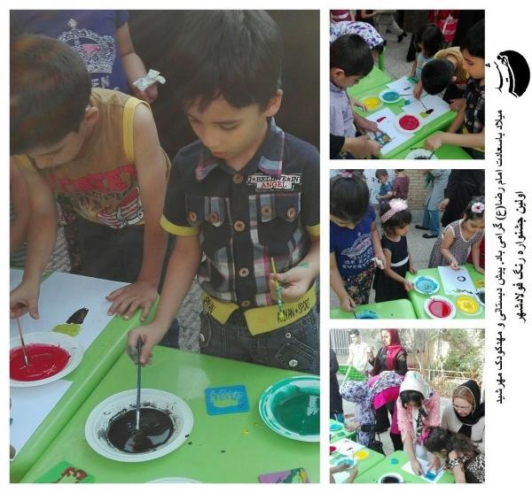 اولین جشنواره رنگ فولادشهر در پیش دبستانی و مهد مهرشید 