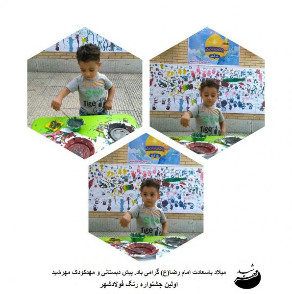 اولین جشنواره رنگ فولادشهر در پیش دبستانی و مهد مهرشید 