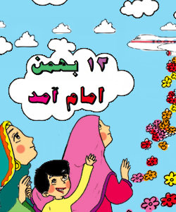 شعر ا ایران میهن ماست