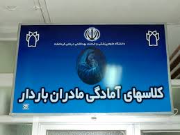 پیشنهاد هفته هجدهم بارداری