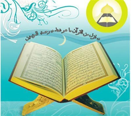 چگونگی حفظ قرآن در کودکی