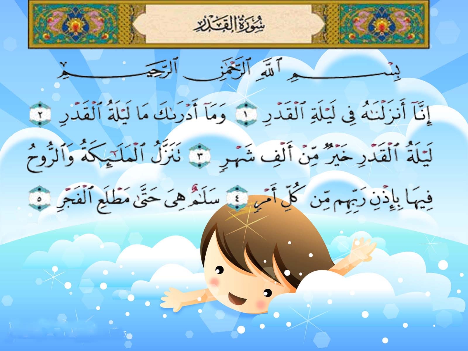 تعجیل در آموزش حفظ قرآن به خردسالان آسیب‌ زاست
