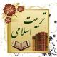 تاثیر آموزش های مذهبی به کودکان