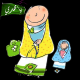  پنج روش برای آشنایی فرزندان با اهل بیت (علیهم السلام)